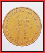 เหรียญหลวงพ่อพุธวัดป่าสารวัน(2399) #2